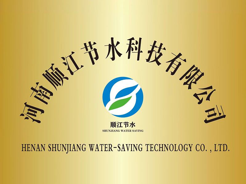 湯陰縣禹龍節水灌溉科技有限公司