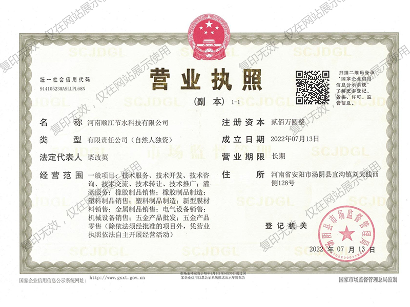 營業執照