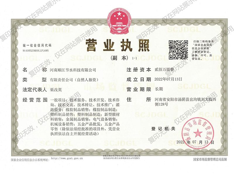 營業執照
